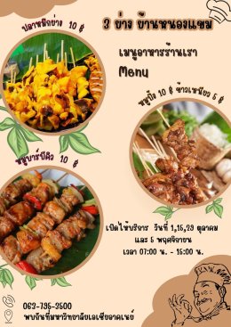 ตลาดนัดวันอาทิตย์