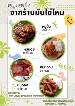 ตลาดนัดวันอาทิตย์