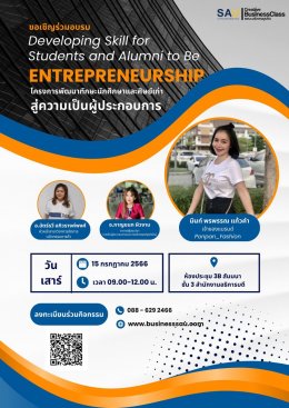 Developing Skills for Students and Alumni to Be Entrepreneurship