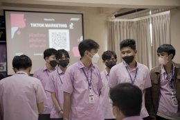 กิจกรรม Tiktok Marketing ของน้องๆ วิทยาลัยเทคโนโลยีการจัดการเพชรเกษม