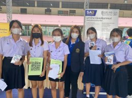 เข้าร่วมกิจกรรมแนะแนวทางการศึกษาและอาชีพ โรงเรียนสมุทรสาครวุฒิชัย