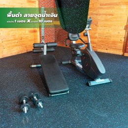 ยางม้วนฟิตเนส แผ่นยางปูพื้นฟิตเนส GETFLOORMAT