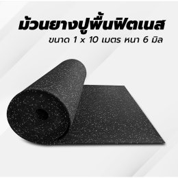 ใหม่ยางปูพื้นนุ่มเเบบม้วน GETFLOORMAT ป้องกันความร้อิน รองรับเเรงกระเเทก