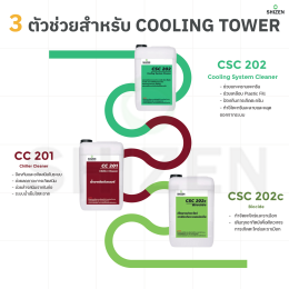 รวมน้ำยาสำหรับคูลลิ่งทาวเวอร์ (Cooling Tower)