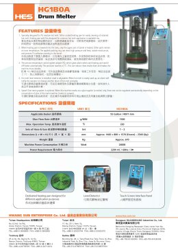 เครื่องฉีดกาว แบบ DRUM MELT