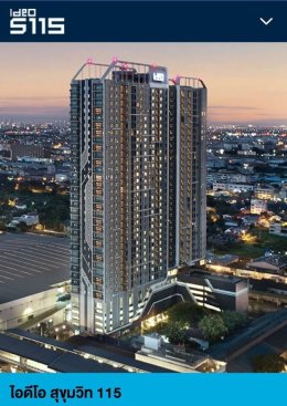 EHL- 223490 ไอดิโอ คอนโด สุขุมวิท 115
