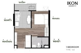 EHL-233827 ขายด่วน คอนโดโครงการ ไอคอน สุขุมวิท 77
