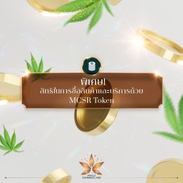 ณุศาศิริ ฯ ปฏิวัติวงการนวัตกรรมการเงิน จับมือกับ ณุศาCSR นำพาความมั่งคั่งสีเขียว