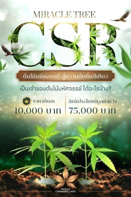 Nusasiri Revolutionizes the Financial Innovation Industry, Joining Hands with Nusa CSR to Bring Green Wealth