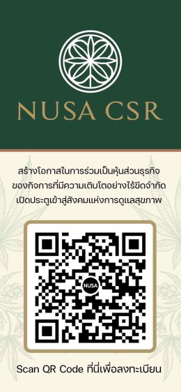 ณุศาศิริ ฯ ปฏิวัติวงการนวัตกรรมการเงิน จับมือกับ ณุศาCSR นำพาความมั่งคั่งสีเขียว