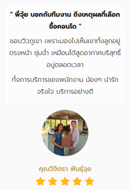 อินฟินิตี้วัน คอนโด กับการใช้ชีวิตมีระดับที่เหนือความคาดหมาย Beyond Living