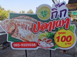 ป้ายร้านอาหารแบบไหนที่ดึงดูดลูกค้า