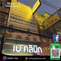 วิธีเลือกป้ายหน้าร้านให้ขายดี ดึงดูดลูกค้าได้ตั้งแต่แรกเห็น