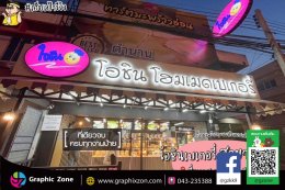 ป้ายร้านอาหารแบบไหนที่ดึงดูดลูกค้า