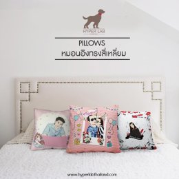 หมอน บริการรับออกแบบและผลิต ไม่มีขั้นต่ำ