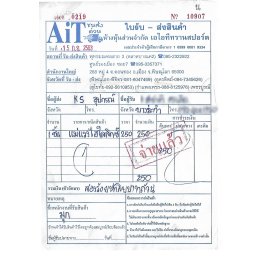 รายชื่อบริษัทขนส่งสินค้า