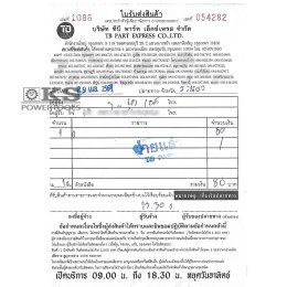 รายชื่อบริษัทขนส่งสินค้า