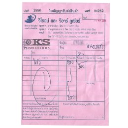 รายชื่อบริษัทขนส่งสินค้า