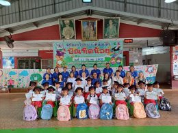 โครงการศูนย์พัฒนาเด็กเล็กชุมชนวัดมหาวงษ์  มูลนิธิฟอร์เด็ก 6 