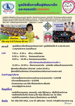 โครงการ นม & ไข่ และอาหารกลางวัน+อาหารว่างให้น้องท้องอิ่ม (มื้อเที่ยงนี้...พี่เลี้ยงน้อง)