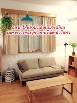เทคนิคจัดบ้านให้ปัง! แบบคนญี่ปุ่น