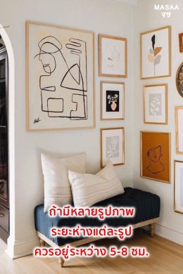 บ้านเล็กจัดยังไงให้ใหญ่ ตอน 3