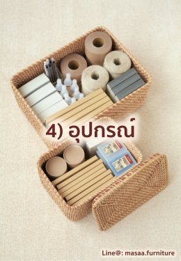 บ้านเล็กจัดยังไงให้ใหญ่ ตอนที่ 1