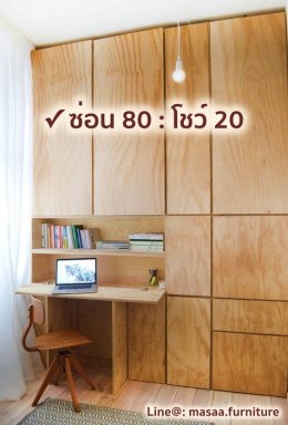 บ้านเล็กจัดยังไงให้ใหญ่ ตอนที่ 1