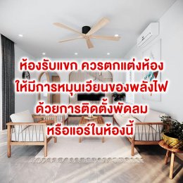 เปิดวาร์ป..ฮวงจุ้ย 12 ราศีเกิดตามเจ้าของบ้าน
