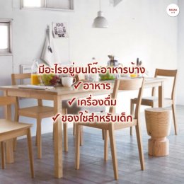  บ้านเล็กจัดยังไงให้ใหญ่ ตอน2 ตอนห้องทานข้าว