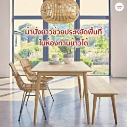  บ้านเล็กจัดยังไงให้ใหญ่ ตอน2 ตอนห้องทานข้าว