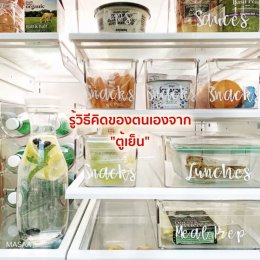 จัดห้องใหม่ ชีวิตเปลี่ยน New Room New You