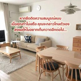 จัดห้องใหม่ ชีวิตเปลี่ยน New Room New You