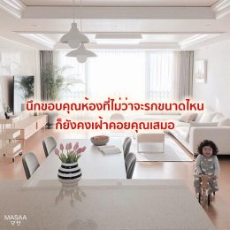 จัดห้องใหม่ ชีวิตเปลี่ยน New Room New You