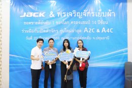 เปิดจักรตัวใหม่ A4C & A2C 