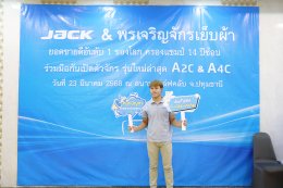 เปิดจักรตัวใหม่ A4C & A2C 