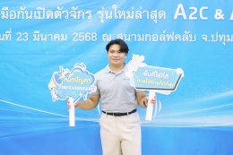 เปิดจักรตัวใหม่ A4C & A2C 