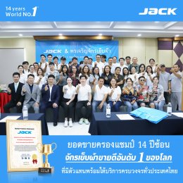 เปิดจักรตัวใหม่ A4C & A2C 