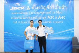 เปิดจักรตัวใหม่ A4C & A2C 