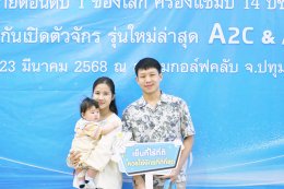 เปิดจักรตัวใหม่ A4C & A2C 