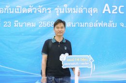 เปิดจักรตัวใหม่ A4C & A2C 