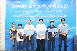 เปิดจักรตัวใหม่ A4C & A2C 