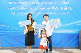 เปิดจักรตัวใหม่ A4C & A2C 
