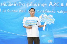 เปิดจักรตัวใหม่ A4C & A2C 