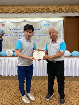 งานอบรม สัมนา ตัวแทนภาคเหนือ