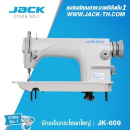 แนะนำสินค้า