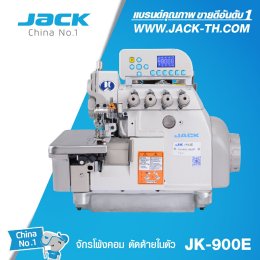 แนะนำสินค้า