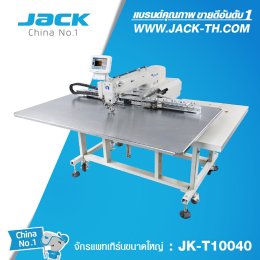 แนะนำสินค้า