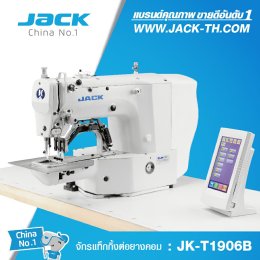 แนะนำสินค้า