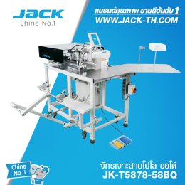 แนะนำสินค้า